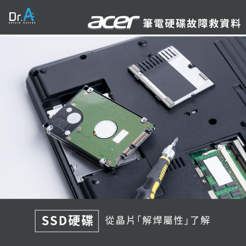 SSD硬碟-Acer筆電硬碟壞掉救資料