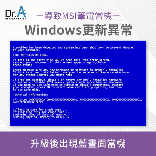Windows更新後出現Bug-MSI筆電當機畫面不動
