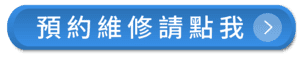 Switch維修-Switch卡Logo