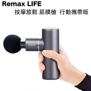 Remax LIFE 按摩放鬆 筋膜槍 肌肉按摩槍 行動攜帶版 Type-C充電
