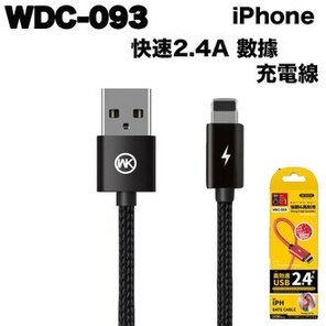 WK WDC-093 快充2.4A 數據充電線 iPhone 黑色款