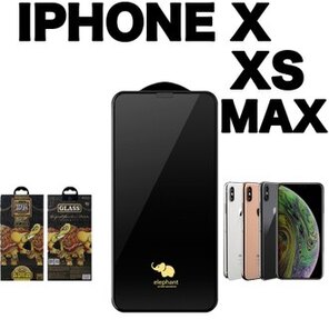 WK 大象系列 IPHONEX/XS MAX 霧面螢幕保護貼 鋼化玻璃 保護貼 手機保護貼 6D9H抗爆級別