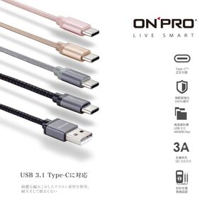 ONPRO,充電線,Micro