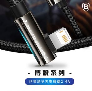 倍思,數據傳輸線,IOS數據線