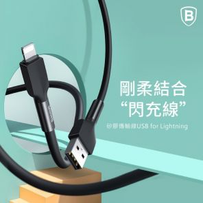 倍思,數據傳輸線,IOS數據線