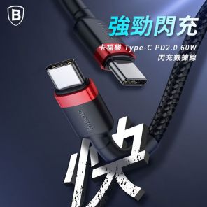 倍思,數據傳輸線,TyepC數據線