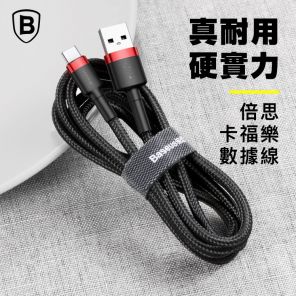 倍思,數據傳輸線,TyepC數據線