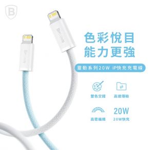 倍思,數據傳輸線,TyepC數據線