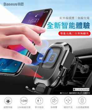 倍思,手機支架,無線充電器
