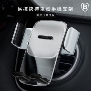 倍思,車用,手機支架