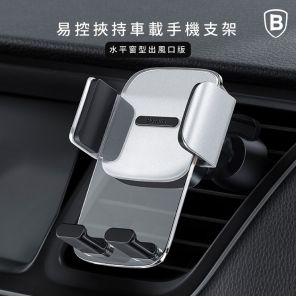 倍思,車用,手機支架
