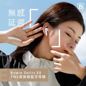 倍思,藍芽耳機