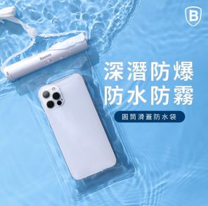 倍思,生活用品