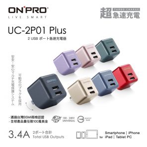 ONPRO,充電器,豆腐頭