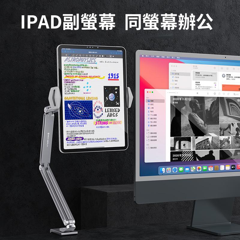 懸臂式旋轉鋁合金手機平板支架