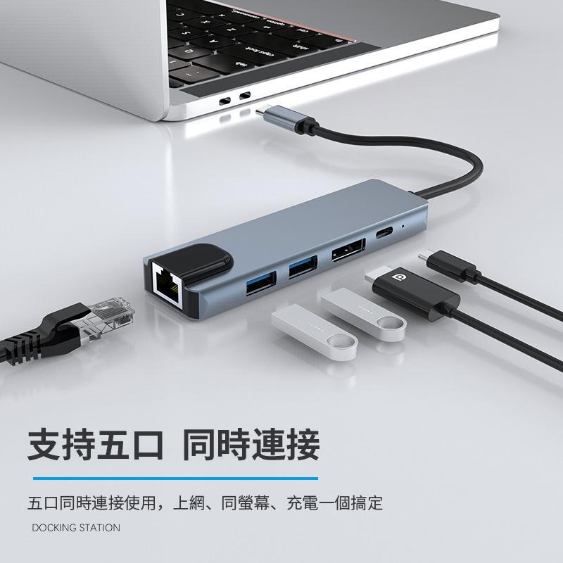 Type-c鋁合金8合1 HUB 4K60HZ筆電擴充轉接器