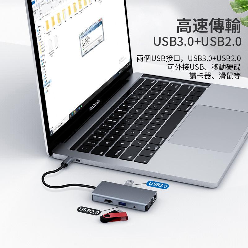 Type-c鋁合金9合1筆電擴充轉接器