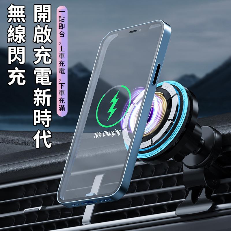 車用手機磁吸15W無線快充支架氛圍燈强力吸附（黑）