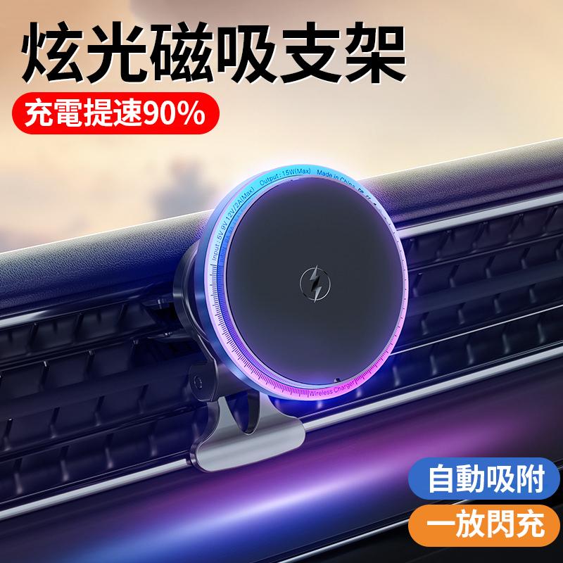 車用磁吸手機無線充電單手取放横豎屏手機磁吸稳固（黑）