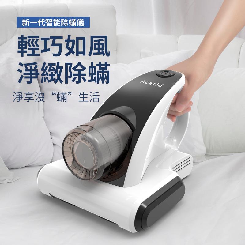 家用無線除螨機