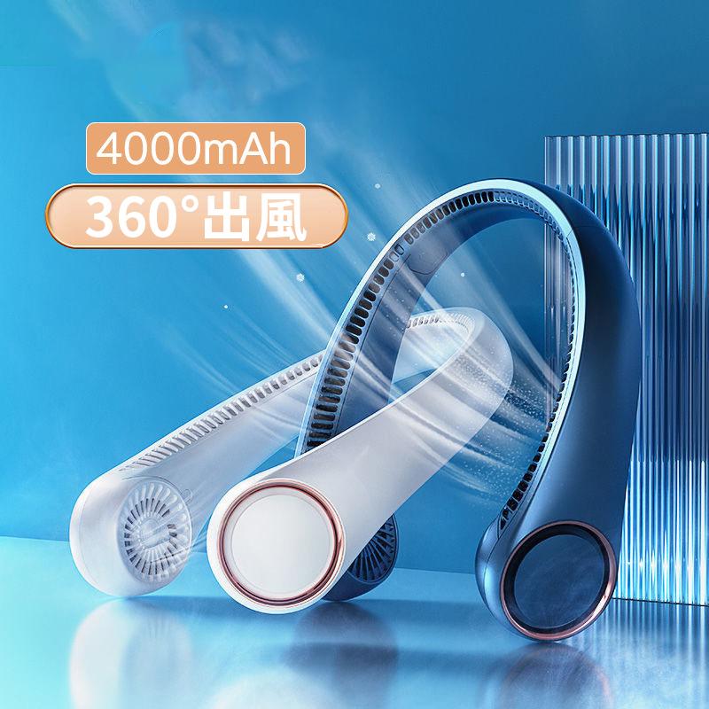 掛脖攜便式宿舍戶外随身USB小風扇充電款
