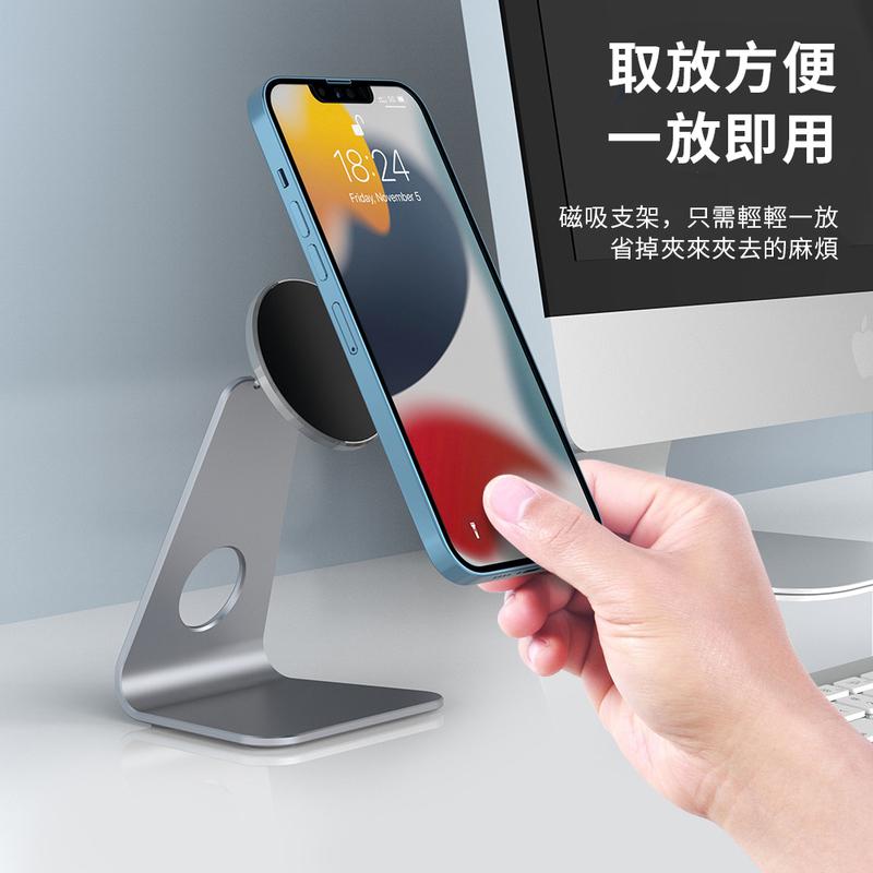 iPhone14/13/12系列桌面磁吸支架 蘋果14鋁合金底座手機支架