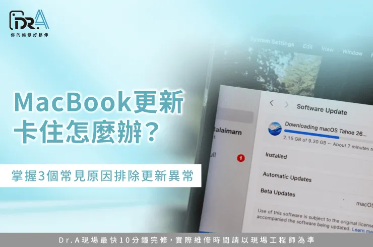 MacBook更新卡住-Mac更新卡住