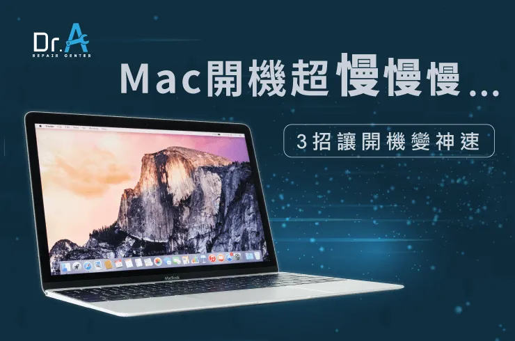 Mac開機超慢-Mac 擴充SSD
