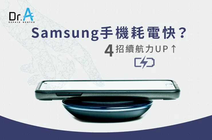 samsung手機耗電快-samsung手機換電池