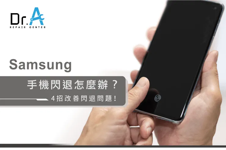 samsung手機閃退-samsung手機app閃退