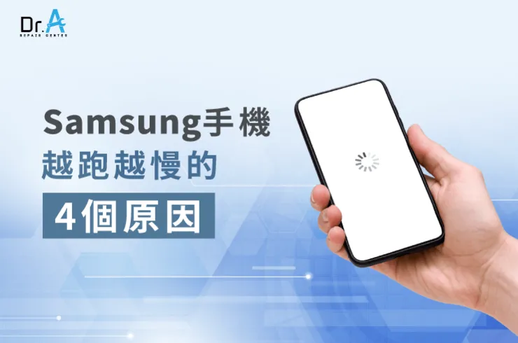 samsung手機越跑越慢-samsung手機跑很慢怎麼辦