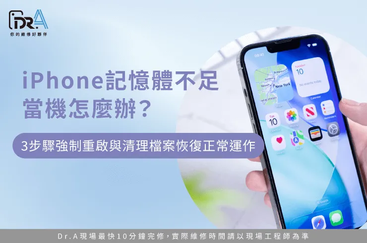 iPhone記憶體不足當機-iPhone記憶體不足閃退