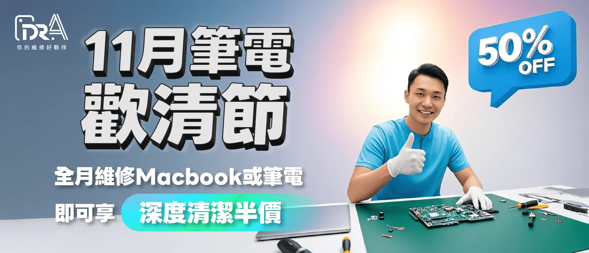 筆電清潔-筆電清潔推薦