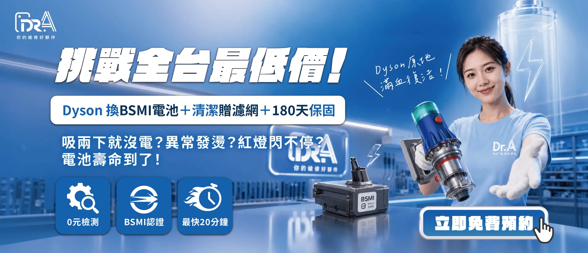 Dyson吸塵器換電池-Dyson吸塵器換電池推薦