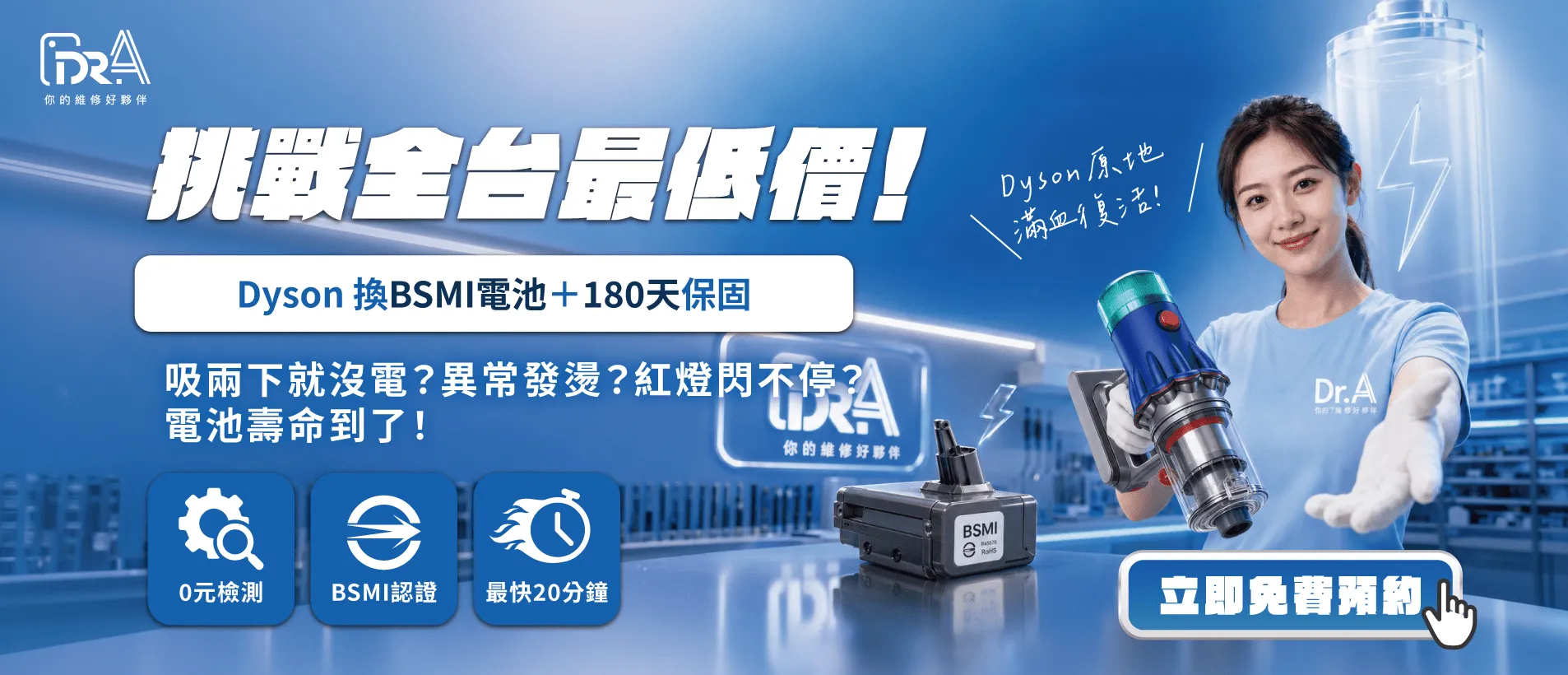 Dyson吸塵器換電池-Dyson吸塵器換電池推薦