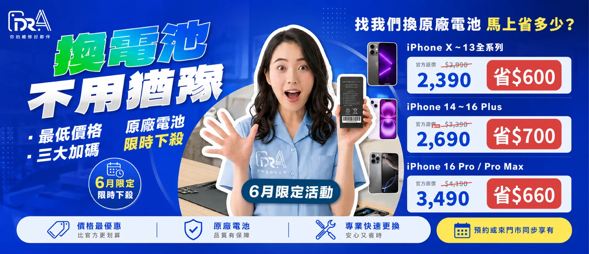 iPhone換原廠電池-iPhone換原廠電池推薦