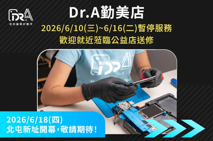 iPhone維修-北屯筆電維修推薦