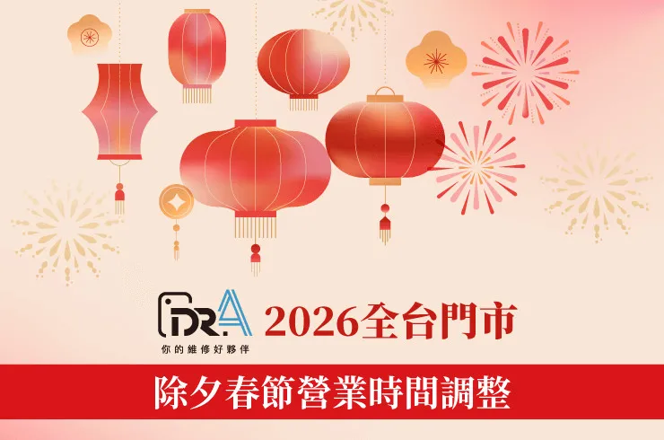 iPhone維修-Android手機維修