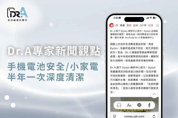 手機換電池-手機維修推薦