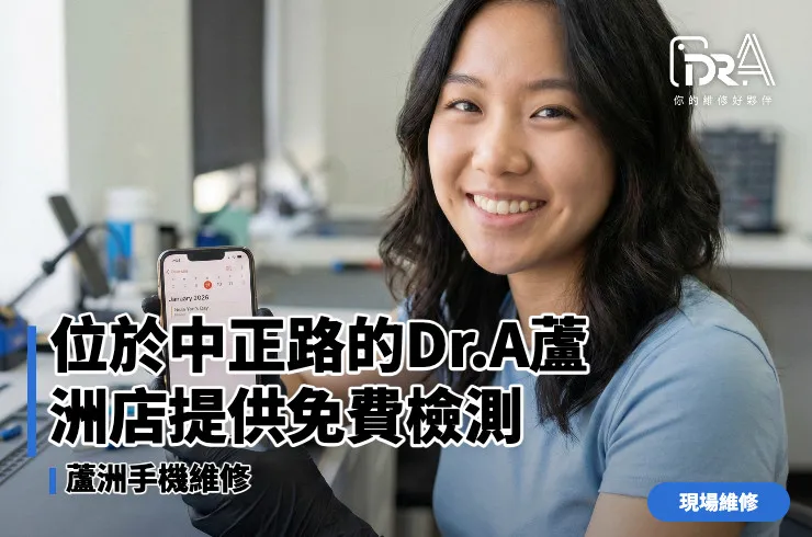 手機充不進去,手機充電接觸不良,蘆洲手機維修