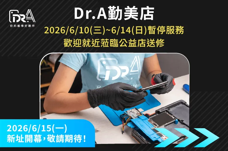 iPhone維修-北屯筆電維修推薦