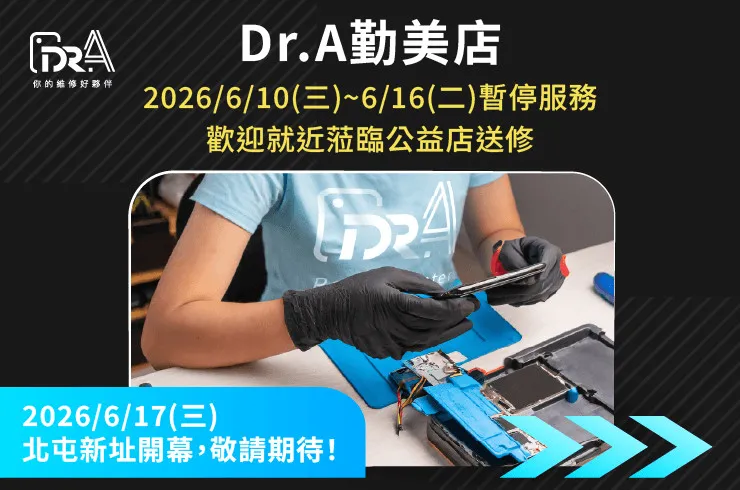 iPhone維修-北屯筆電維修推薦