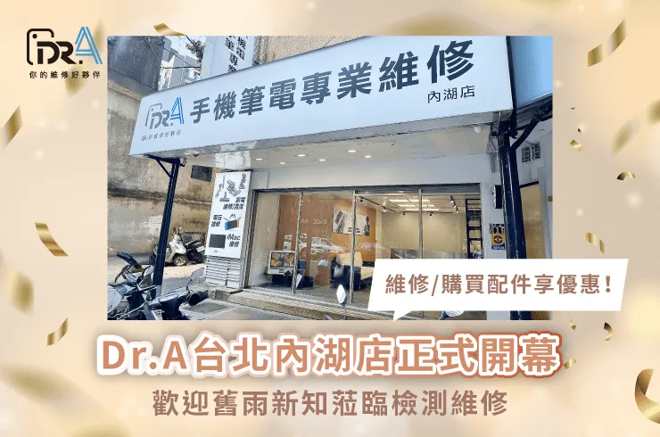 iPhone維修-筆電維修推薦