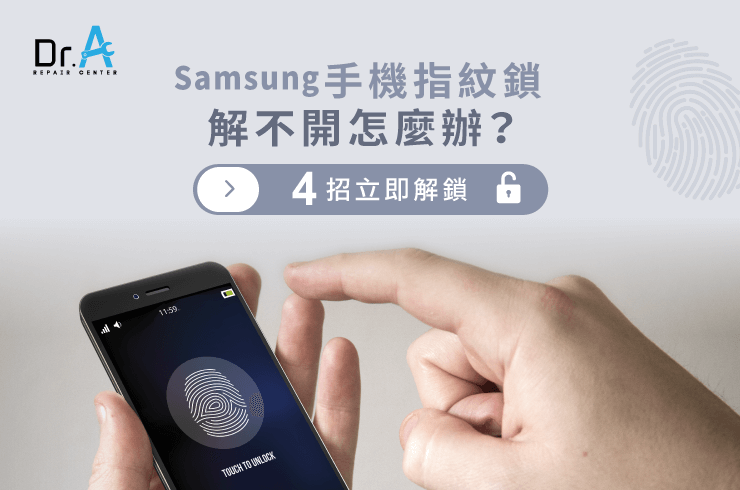 samsung手機指紋鎖-samsung手機指紋辨識