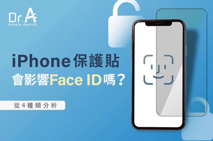 iPhone保護貼會影響Face ID嗎-iPhone保護貼推薦