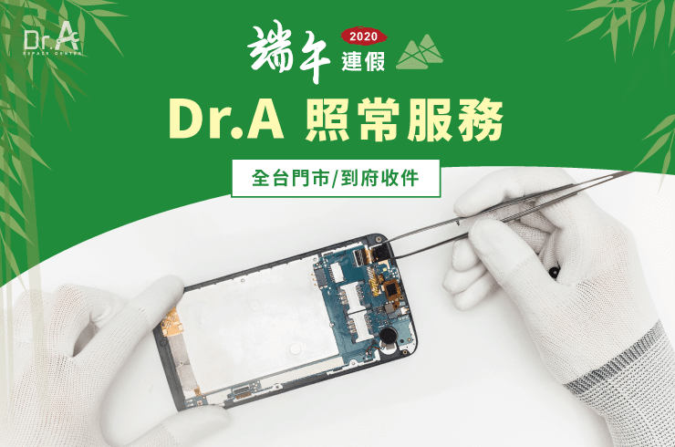 iPhone維修-iPad維修推薦