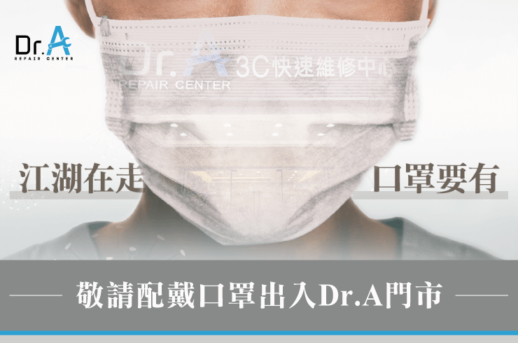 Dr.A防疫措施-Dr.A到府收件防疫