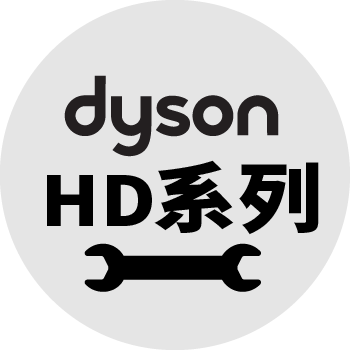 HD吹風機系列