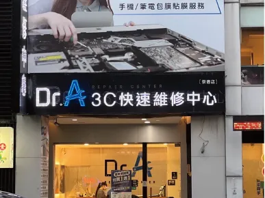 Dr.A一中店-台中iPhone維修推薦