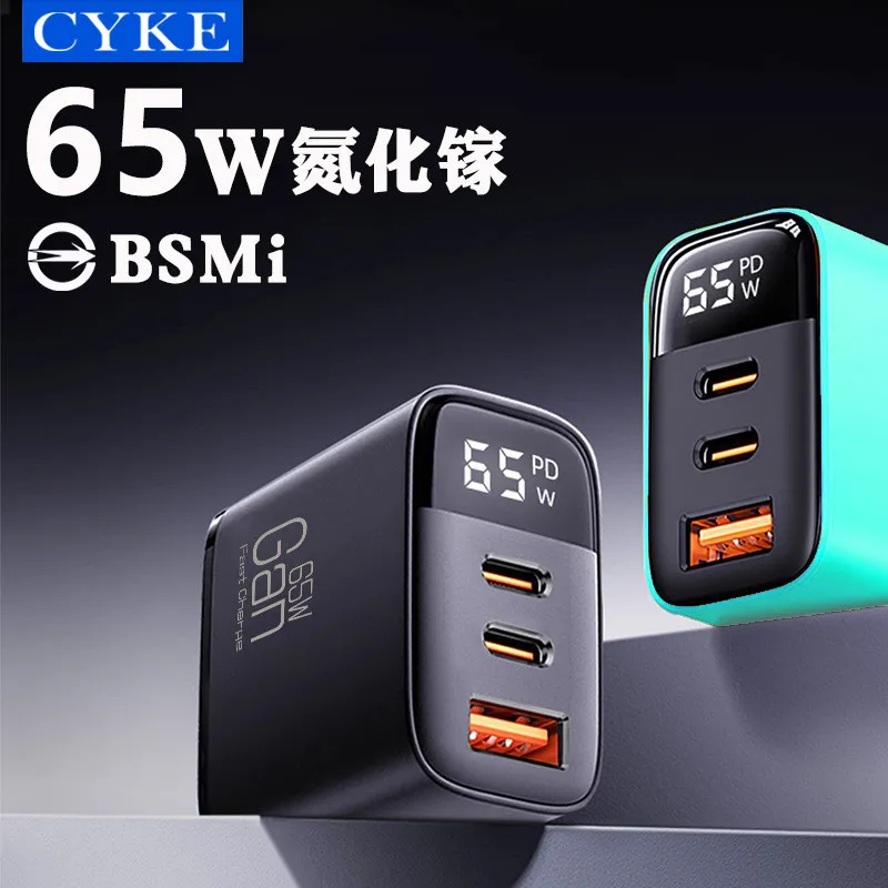 BSMI認證 CYKE 65W氮化鎵PD快充頭 數位顯示高效快充 GaN氮化鎵技術 3孔同充 筆電 手機 平板 急速充電